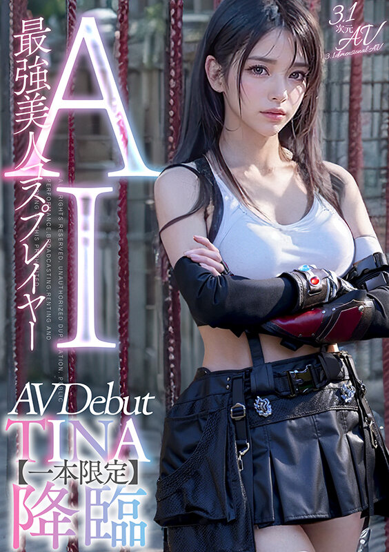 【3.1次元】AI最強美人コスプレイヤー TINA降臨 専属新人デビューのサムネイル画像