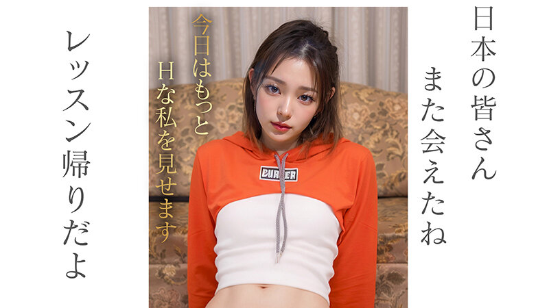 【3.1次元】AI超アイドル引退 性癖解禁 JASMINのサムネイル画像