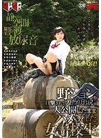野ションを目撃されてプリプリお尻を大公開したままハメられた女子校生のサムネイル画像