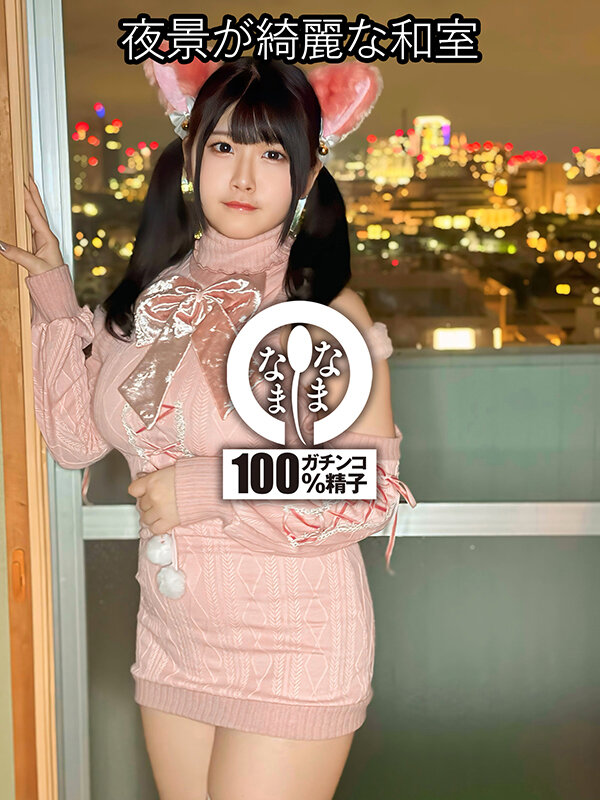 ［Hカップ］［真正中出し］［解禁］ふわもちBODYに膣奥3発 羽月果音のサムネイル画像