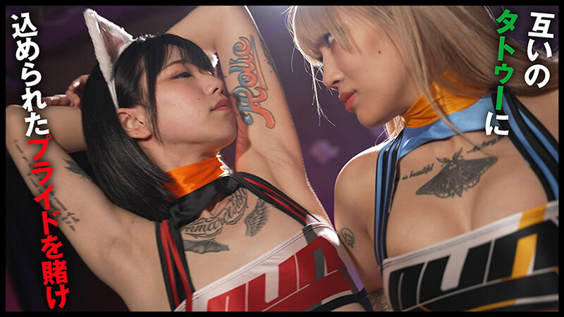 『IKUNA＃9.0』柊ゆうきvs鳳カレン 全セクシー界GAMANKO最彫対決 妖艶刺青悶々級最彫頂上決戦！ いつもイキ潮まくるAVスター競演＜イキガマン狂い＞絶頂決戦『IKUNA』シーズン3！イキガマンの果てに手にする絶頂は恍惚か！失神か！失禁か！最高の絶頂女王は誰だ！「色褪せ…のサムネイル画像
