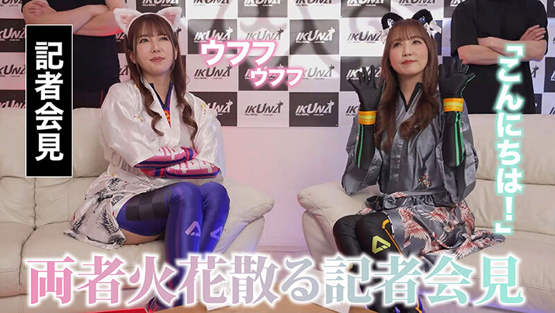 『IKUNA＃16.0』友田彩也香vs波多野結衣 全セクシー界GAMANKO最侠対決 アへアクメ超セクシー級「最侠」頂上決戦！ いつもイキ潮まくるAVスター競演＜イキガマン狂い＞絶頂決戦『IKUNA』シーズン4！イキガマンの果てに手にする絶頂は恍惚か！失神か！失禁か！最高の絶頂女王…のサムネイル画像