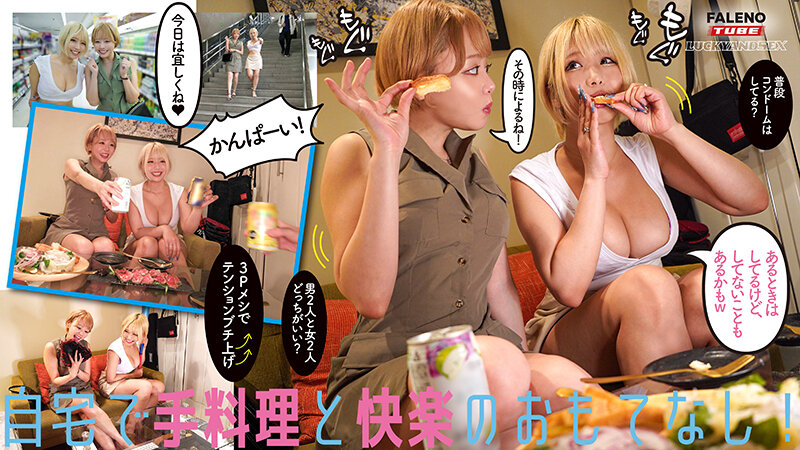 【4K機材でラッキーハメ撮り】3Pしたい病の俺の為に爆乳セフレが連れてきた爆乳友達とエロメス逆3P ＃2 新たなる希望のサムネイル画像