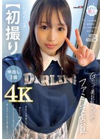 【初撮り】Gカップ美巨乳くびれなファミレス店員 着衣からは想像つかない美ボディの彼女はほろ酔いSEXがお好みでムラムラしてきたら自らボディタッチ 素人系AVを好んで見る電マニスト しずく・20歳【圧倒的4K映像でヌク！】 天川しずくのサムネイル画像