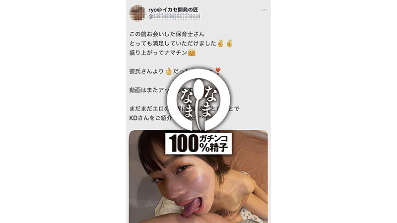 悪い男と遊びたい保育士さん 大量真正中出しNTR13発 りん（彼氏持ち）のサムネイル画像
