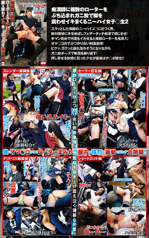 【超得セット】敏感J○限定！これがナチュラルハイの女子○生痴●〈特選8作品〉ノーカット収録！汁だくで喘ぐ感度が良すぎる若いカラダを犯しまくる！望まぬアクメをくり返し抵抗も虚しくガン突かれた絶望少女32人1342分のサムネイル画像