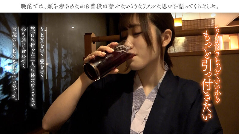 二人きりの真性中出し温泉旅行 若宮穂乃のサムネイル画像
