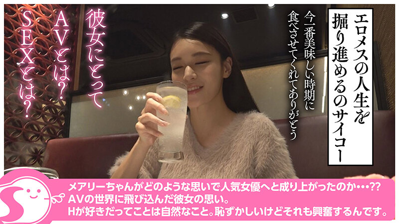 最強天然GカップSSSスタイル美女 橘メアリーちゃんに二人きり膣奥大量中出し@ノースキンズ！【NSドキュメント】のサムネイル画像