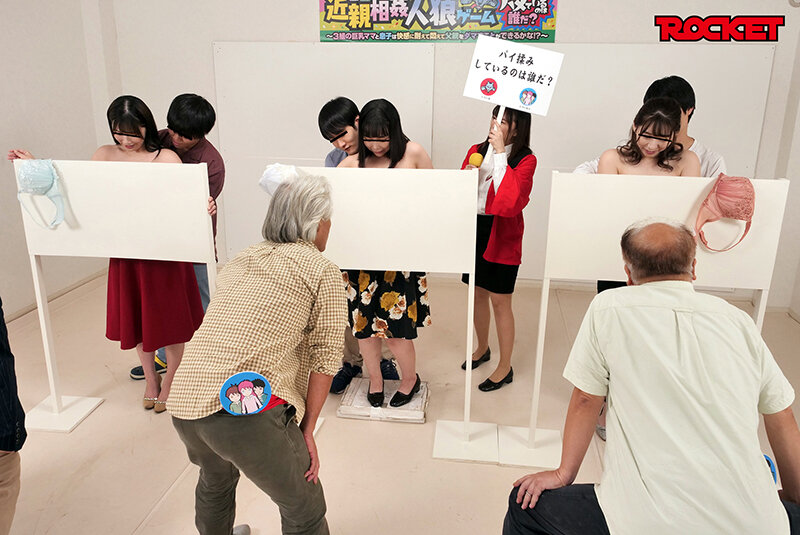 近親相姦人狼ゲーム 本当にハメているのは誰だ？のサムネイル画像
