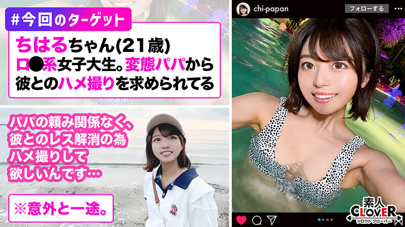 002＃イ○スタ＃P活＃ビッチ/素人CLOVERコンプリートベストッ！のサムネイル画像