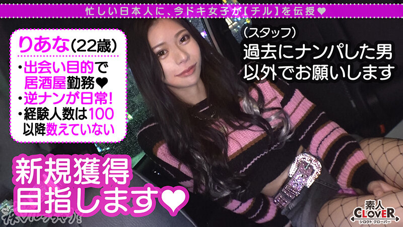 001＃痴ルっちゃう？/素人CLOVERコンプリートベストッ！のサムネイル画像