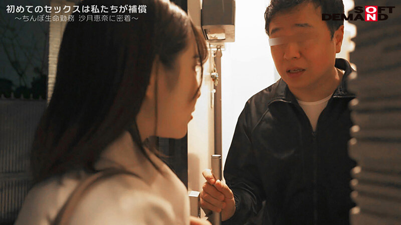 満30歳童貞で定年セックス 童貞保険 手ごろでがっちり筆おろし保障！話題のち○ぽ生命勤務、筆おろし課担当の26歳えなさんに密着！ 満期セックスをはじめ、童貞面談・ち○ぽ検査・セックス講習会と筆おろし課の業務を一挙大公開！のサムネイル画像