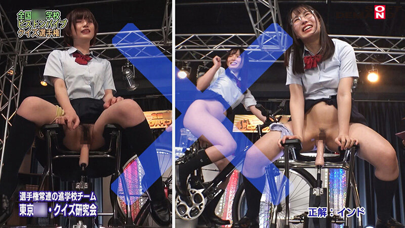 インテリ女子○生達が激突！ 全国○校生ピストンバイブクイズ選手権 ～答えられなかったらおマ○コピストンの勢い倍増！波乱万丈の青春クイズバラエティ～のサムネイル画像