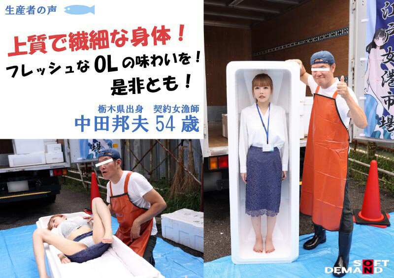 TOKYO-大江戸‘女港’市場 国内最大級の‘女体’専門セリ市場に潜入！のサムネイル画像