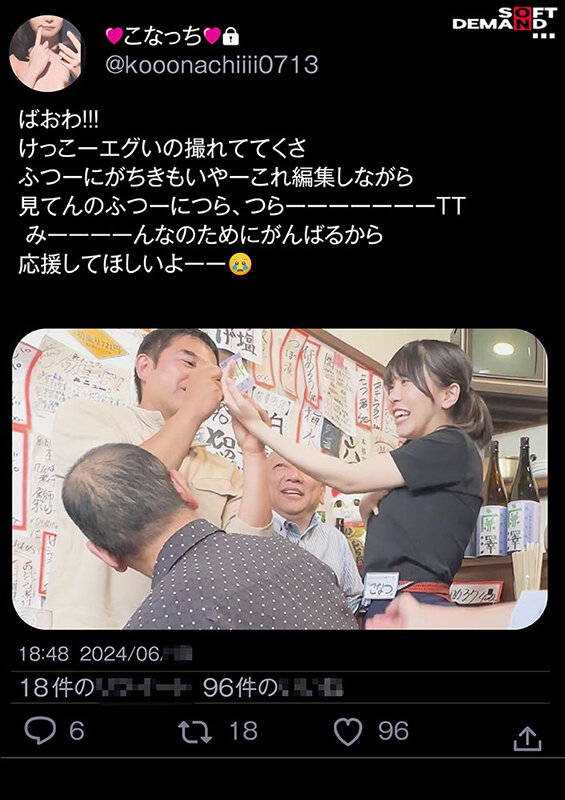 正義感つよめJD｜集団セクハラが横行するバ先｜おじ成敗Day｜これから人生終わるカﾞチキモ屍おじ＆すーぱーきゃわなわたし★【vlog】のサムネイル画像