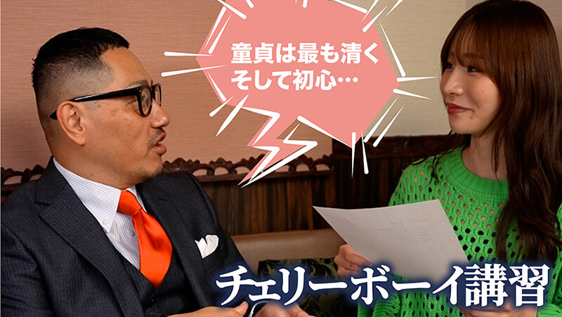 童貞メシア性の伝道師南条が教える童貞を真の漢にする方法 Niaのサムネイル画像