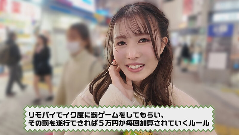 賞金目指してDokiDoki AUTO街っくリモバイデート まち 幾野まちのサムネイル画像