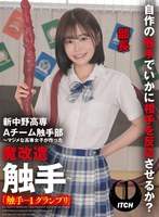 新中野高専 A チーム触手部 ～マジメな高専女子が作った魔改造触手～「触手-1グランプリ」響乃（部長） 響乃うたのサムネイル画像