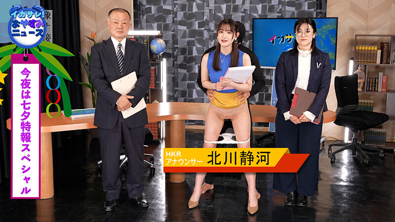 イカサレっ！おやすみニュース「ON AIR 中は絶対に、表情を崩さない」七夕特報SP色白美顔新人アナウンサー、2年目で芽生えたプロ意識のサムネイル画像