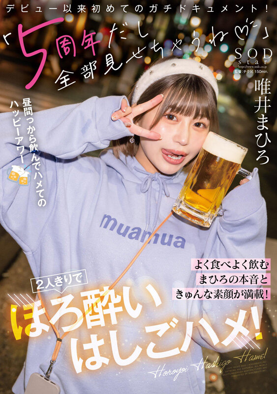 最強の顔面とFカップ美巨尻 唯井まひろ7周年記念総集編厳選20作品20SEXのサムネイル画像