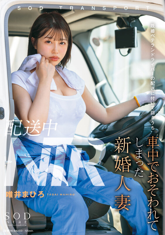 最強の顔面とFカップ美巨尻 唯井まひろ7周年記念総集編厳選20作品20SEXのサムネイル画像