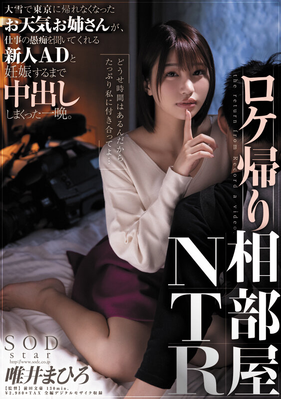 最強の顔面とFカップ美巨尻 唯井まひろ7周年記念総集編厳選20作品20SEXのサムネイル画像