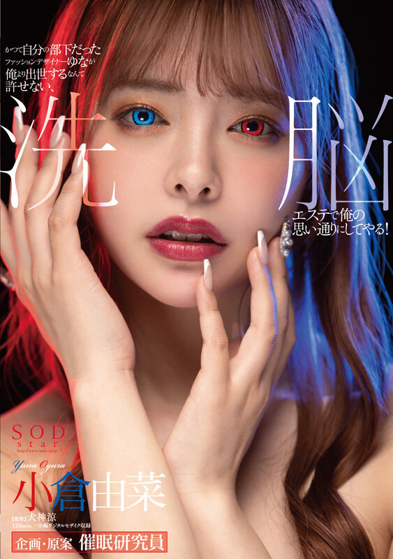 変幻自在の絶世美女 小倉由菜 最新タイトルを含めた5年ぶりの総集編厳選20作品20SEXのサムネイル画像