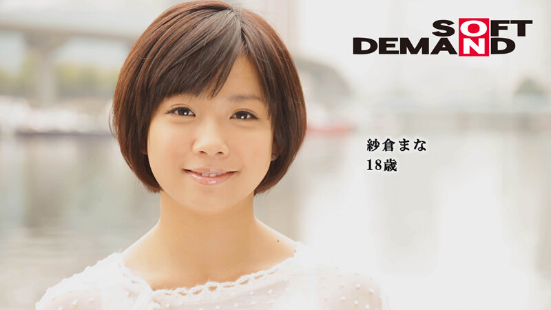 【 AI リマスター版 】紗倉まな AVDebutのサムネイル画像