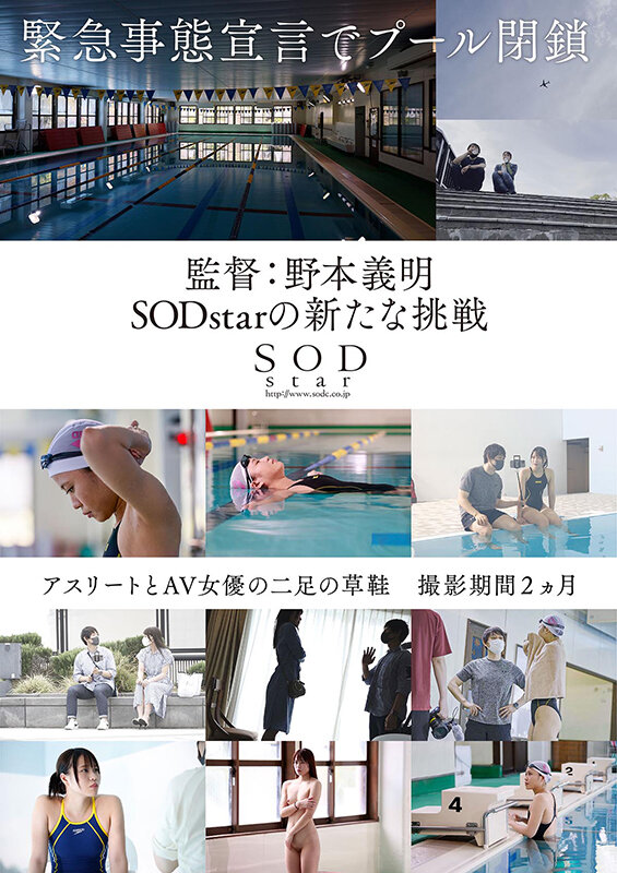 一流競泳選手 青木桃 AV DEBUT 全裸水泳2021【圧倒的4K映像でヌク！】のサムネイル画像