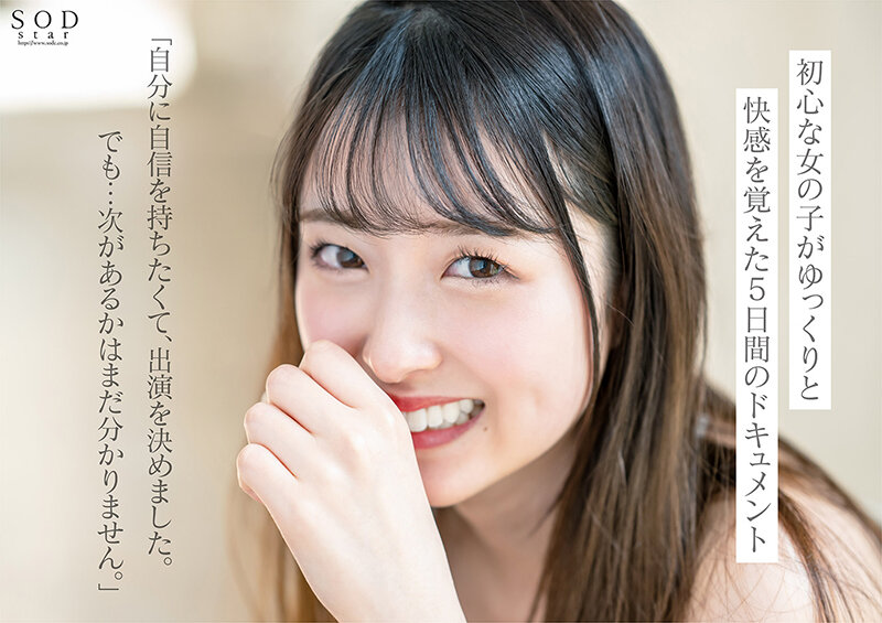 1本だけ撮影することができた幻の美少女 初芽 19才 AV DEBUT【圧倒的4K映像でヌク！】のサムネイル画像