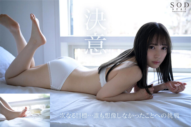 【4K版】【FANZA特別版】小湊よつ葉 AV DEBUTのサムネイル画像