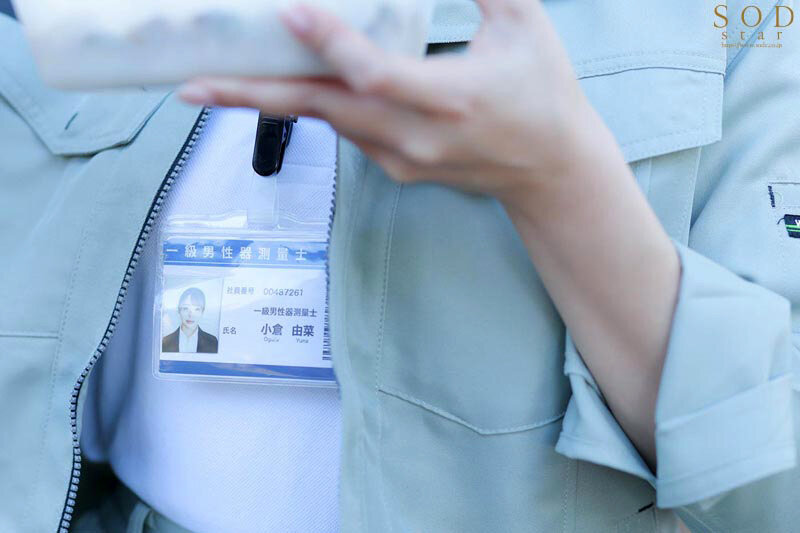 少子化対策の一環として独身者に対する性器情報の統計調査が義務化されます。口淫で男性器の個人情報（長さ・太さ・硬さ・角度）を収集する一級チ〇ポ測量士小倉由菜さんのサムネイル画像