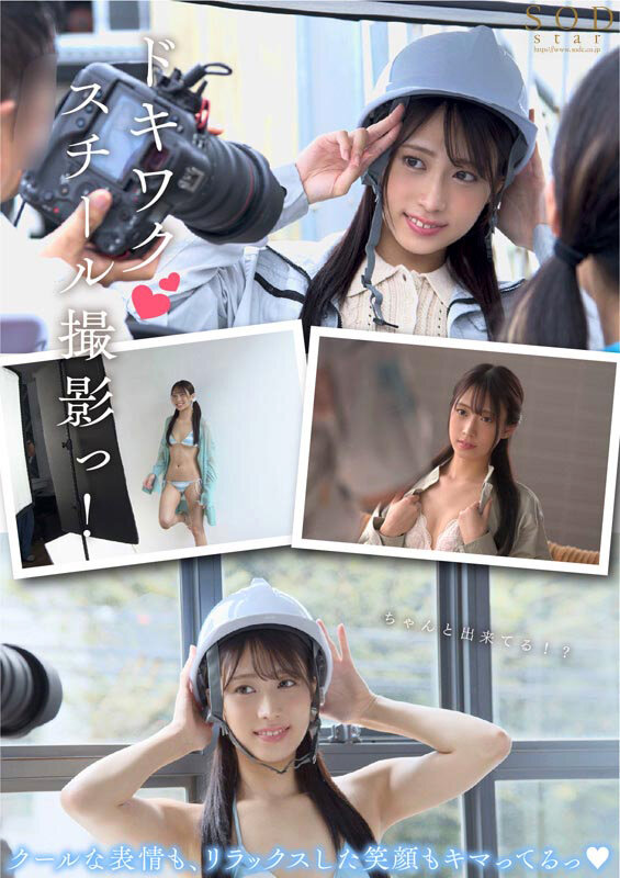 現役工場女子18歳 天音かんな AV DEBUTのサムネイル画像