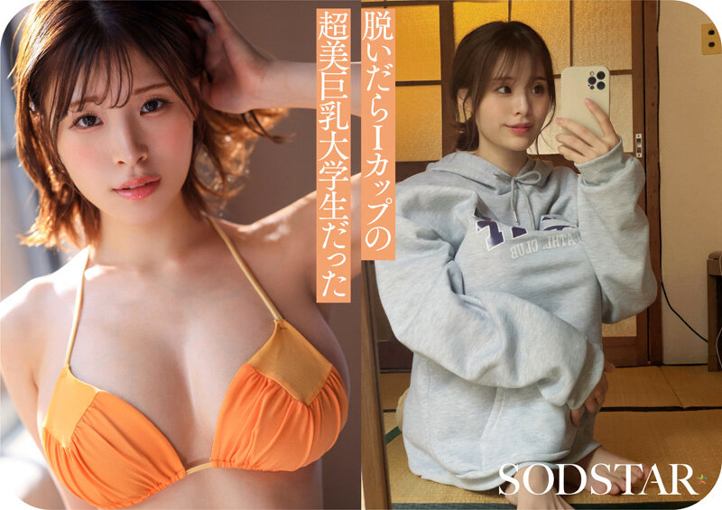 【特典版】Iカップ最強の黄金比美ボディ 新人グラビアアイドル AV DEBUT 小笠原菜乃のサムネイル画像