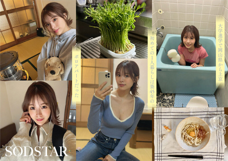 【特典版】Iカップ最強の黄金比美ボディ 新人グラビアアイドル AV DEBUT 小笠原菜乃のサムネイル画像