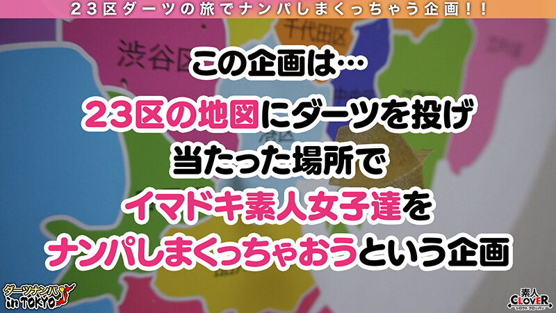 【『変態だから色んなところ全部舐めます♪』ドM変態雌犬と無限ガチイキ交尾 in 広尾】彼氏がいないワンちゃん大好き女子の正体みたり！従順なマゾ美女に首輪をつけてハードな調教をしながら生でハメ…【ダーツナンパin Tokyo♯ひより♯23歳♯ペットシッター♯46投目】のサムネイル画像