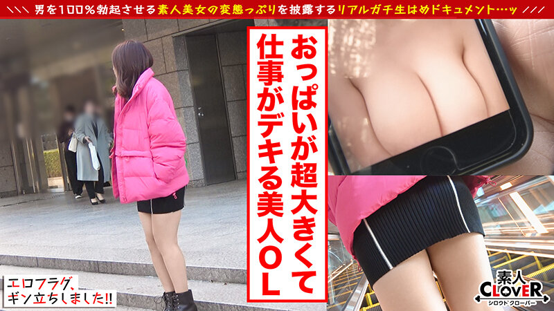 クッッッソえろい天然Iカップ×Sッ気満載のハンドテクにたまらず即発射...！？デカパイ専用おもちゃで乳首責め堪能！愛液まみれ肉厚おマ●コにNS挿入→暴発中出しフィニッシュ！！豹柄ランジェリー＆ぬるぬるローション塗布で…【エロフラグ、ギン立ちしました！＃054】のサムネイル画像