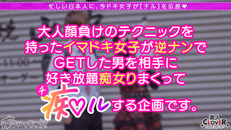 中出しOK、ガチ恋NG！正統派美少女のツラしてNTR趣味の小悪魔系強欲コンカフェ嬢が純情リーマンを痴女って堕とす！「まだ強がってんの？◆w」恋人同士みたいな密着ラブハメSEX＆極小キツマンに背徳中出しで完堕ち！罪悪感すら忘れる本気FUCKで…のサムネイル画像