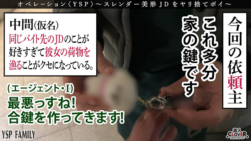 《YSPされた女【すみれ/21歳/大学生】》バイト先の女子大生を○したい男からの依頼で部屋に侵入寝込み強○！途中で起きちゃったから脅迫するとあっさり肉奴○化♪○されているのに快感には抗えず潮を吹きまくってイキまくる♪顔も口も膣も精子まみれの濃厚3P4射精！！！！…のサムネイル画像