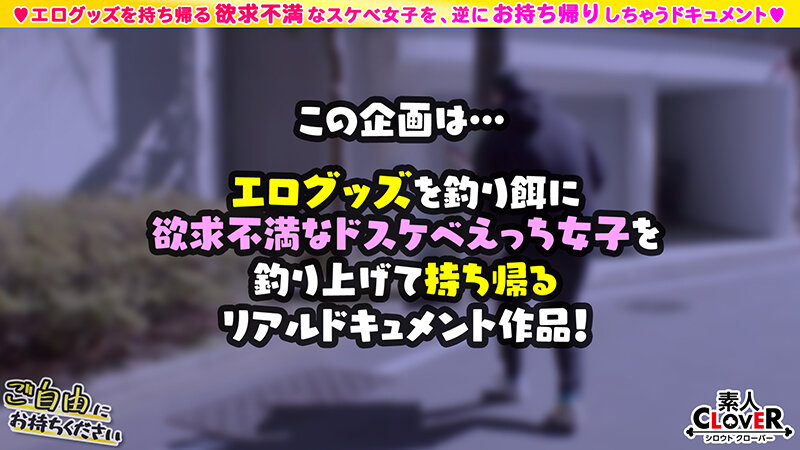 【極くびれ美女×1年ぶりのSEXで初中出し】。○☆スケベ確定☆○。置いておいた玩具を持ち帰ろうとするカフェ店員をGET♪経験人数1人の神がかりモテBODY女子がご無沙汰チ●コで連続絶頂！【ご自由にお持ちください♯さな♯カフェ店員♯13人目】のサムネイル画像