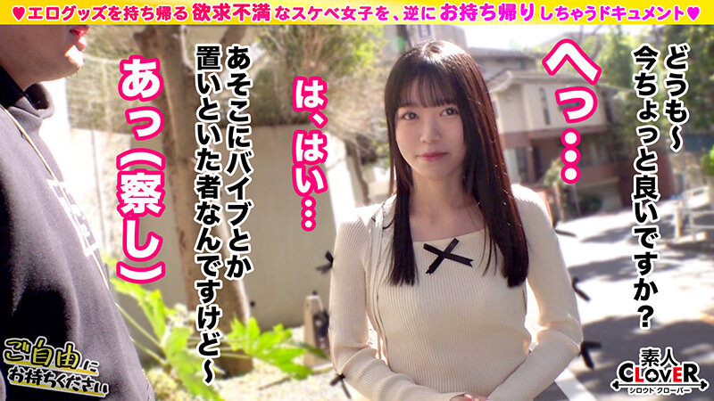 【極くびれ美女×1年ぶりのSEXで初中出し】。○☆スケベ確定☆○。置いておいた玩具を持ち帰ろうとするカフェ店員をGET♪経験人数1人の神がかりモテBODY女子がご無沙汰チ●コで連続絶頂！【ご自由にお持ちください♯さな♯カフェ店員♯13人目】のサムネイル画像