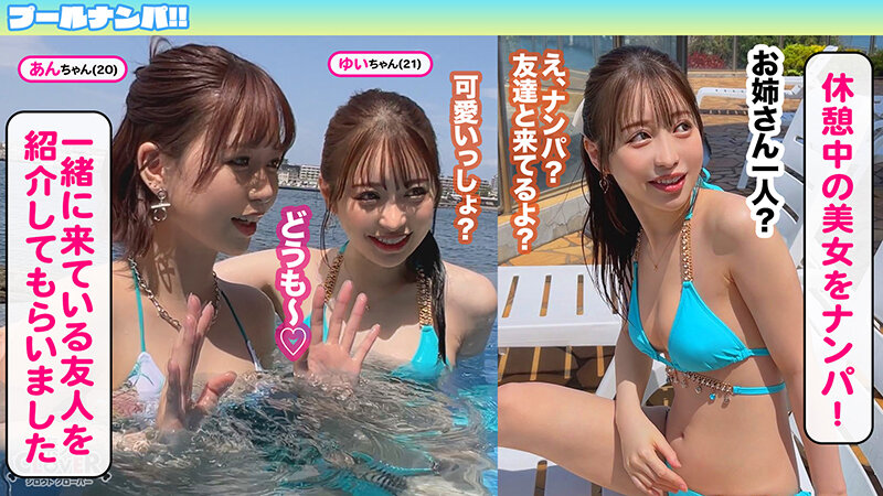 『いっぱい出たね♪』神くびれで目を奪う水着JD美女と夏の種付け祭！無毛美マンで生チンを踊り食い連続絶頂→中出し＆顔射の精子フルコースで夏納め♪【＃CLOVER×プール×ナンパ ＃あん 】のサムネイル画像