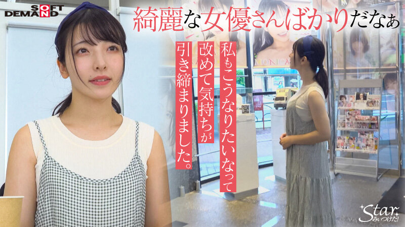 保育士を目指していたエッチなカラダの大学生 彩月七緒（21）【圧倒的4K映像でヌク！】のサムネイル画像