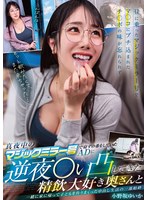 真夜中のマジックミラー号で寝ずの番をしていたADに 逆夜●い凸してきた精飲大好き奥さんと一緒に家に帰って子どもを作りまくった中出し生活の一部始終 小野坂ゆいかのサムネイル画像