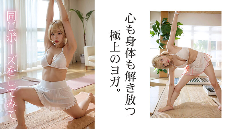 【3.1次元】AI神BODY 腹筋×超絶美貌 MUTEKIヨガインストラクター@LISA AVデビューのサムネイル画像