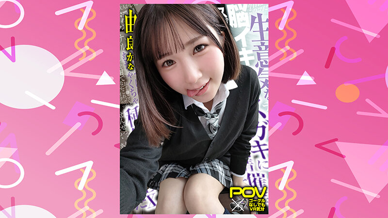 【759分SPBEST】生意気なメスガキにチョロくなる発情催●をかけたあと金玉空っぽになるまで滅茶苦茶種付けSEXした＃弥生みづき＃皆月ひかる＃るるちゃ＃横宮七海＃由良かな＃手島くるみ＃瀬那ルミナ＃POV特化＃チョロくなーる＃ゴーグルなしでもVR気分【POV】のサムネイル画像