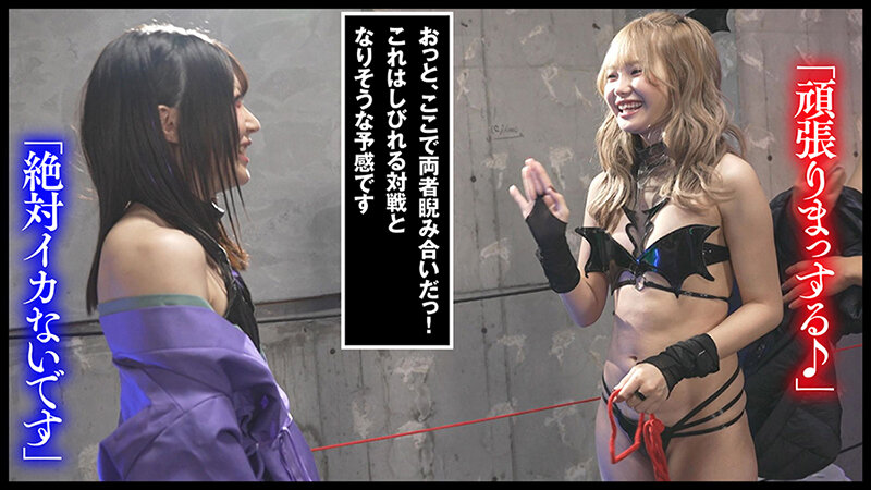 『IKUNA＃1.0 』いつもイキ潮まくるAVスター競演＜イキガマン狂い＞絶頂決戦！イキガマンの果てに手にする絶頂は恍惚か！失神か！失禁か！最高の絶頂女王は誰だ！全セクシー界GAMANKO最強対決！微美敏胸平級女王頂上決戦！「ロ界PFP最強クイーン きっと天使たぶ…皆月ひかるのサムネイル画像