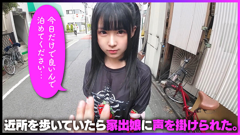 【闇病み家出ちゃんの恩返し】逆にヒーヒー言わされた ＃横宮七海＃POV特化＃ゴーグルなしでもVR気分【POV】家出中の黒姫カット闇病みちゃんに家に上がり込まれて恩返しとか言って金玉空っぽになるまで滅茶苦茶SEXされたのサムネイル画像