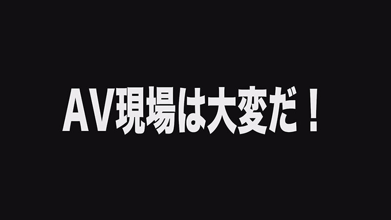 新人ADの眼鏡の奥をよく見たら顔面超美人なのに性格チョロそうなので撮影中にこっそりハメてみた がんばれっAD水野 水野めいみのサムネイル画像