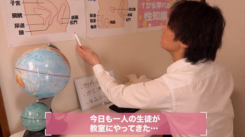 小さい生徒さんにエッチな事を教えるスクールにやってきた無垢なフリしたざぁーこな淫乱娘 泉りおんのサムネイル画像